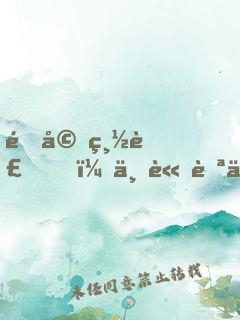 鎖婚總裁，不請自來